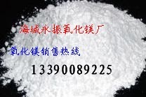供应复合保温板专用氧化镁轻烧粉